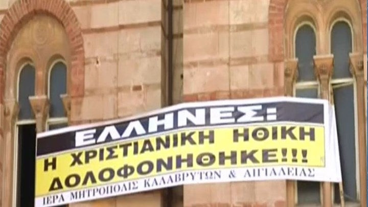 Το πανό διαμαρτυρίας που ανήρτησε ο Μητροπολίτης Αμβρόσιος για την αλλαγή ταυτότητας φύλου: «Έλληνες: Η χριστιανική ηθική δολοφονήθηκε» (βίντεο)